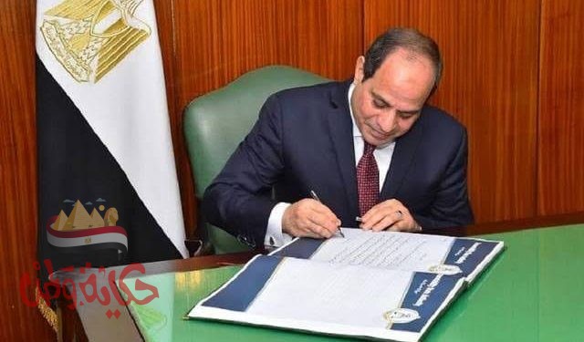 السيسي يصدق على أربع قوانين جديدة