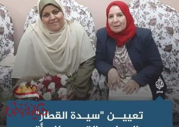 سيدة القطار