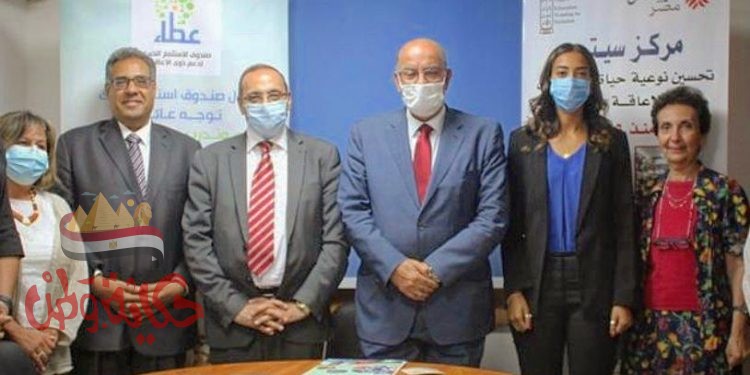 تعاون صندوق الاستثمار الخيري لدعم ذوي الاعاقة “عطاء” وجمعية كاريتاس مصر