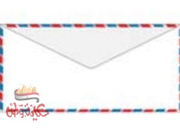 رسالة الى العاشق 