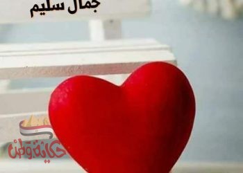 قطوف من حدائق الإيمان