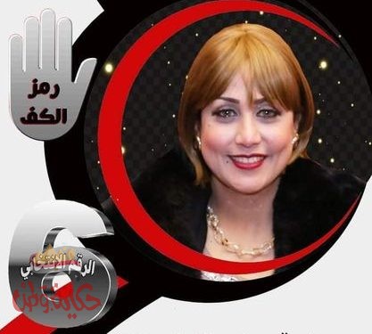 مني الحسيني “أبرز مرشحات غرب الاسكندرية الدايرة السادسة بمجلس النواب فردي مستقل