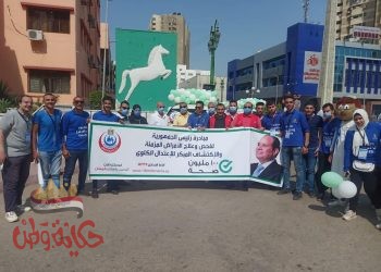 إنطلاق المسيرة الدعائية لمبادرة ١٠٠ مليون صحة للإكتشاف المبكر للإعتلال الكلوي وفحص وعلاج الأمراض المزمنة بالشرقية