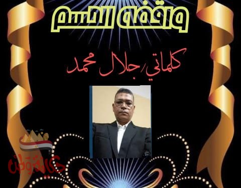 واقفة الحسم