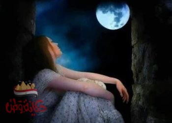 ‘‘‘‘عاشق أخجلته حسناء‘‘‘‘‘