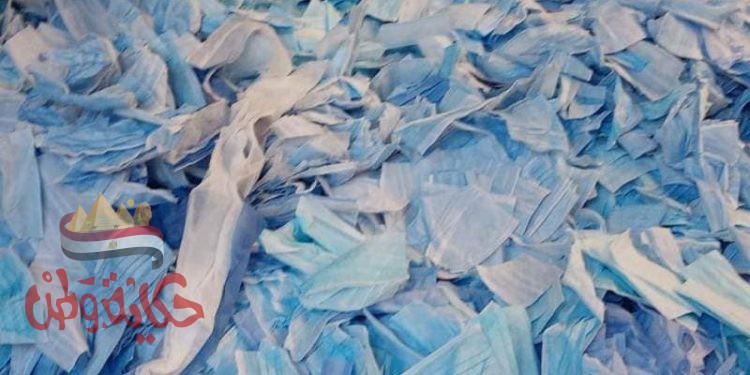 مباحث تموين المنوفية 3 مليون كمامة غير مطابقة للإشتراطات الصحية