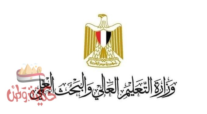 التعليم العالي تعلن عن شروط الحصول على منحة في الجامعات الأهلية الجديدة