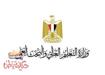 التعليم العالى : القيادة المصرية مهتمة لتثقيف وبناء الإنسان المصرى بشكل عصرى
