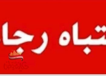 احذرو النصب من خلال مواقع التواصل الاجتماعى