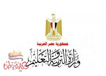 وزير التربية والتعليم يعتمد جدول امتحانات الثانوية العامة للطلاب المتخلفين عن الدور الثاني