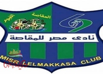 الدوري المصري : مرعي وبيكلي يقودان هجوم المقاصة أمام الإتحاد السكندري