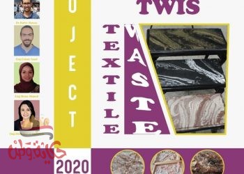 طلاب فنون تطبيقية يقدمون مشروع تخرج عن “تصميم و انتاج نوعيات جديدة من الرخام الصناعي باستخدام عوادم المنسوجات”