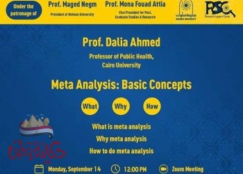 غدا ورشة عمل للباحثين بالكليات العملية بجامعة حلوان