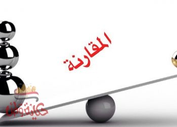 ما أبشع رياء هذا المنظر ؟!