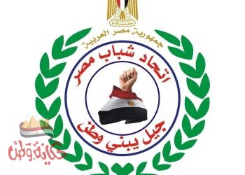 كوادر شبابية تعلن انطلاق اتحاد شباب مصر .. ويعلنون عن مبادرات هامة