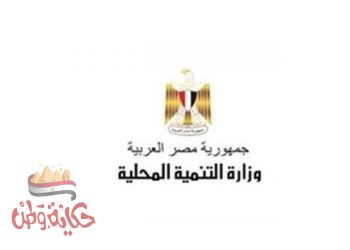 محافظة الإسكندرية هي الأولى تحصيلاً لطلبات التصالح تليها الدقهلية ثم القاهرة