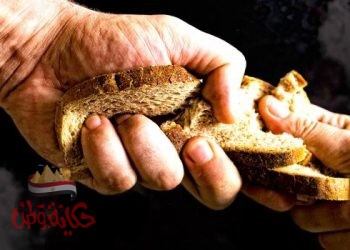 الخبز والملح والزاد