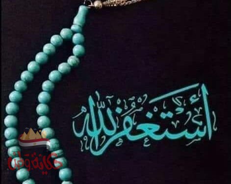 ماذا تفعل اذا شعرت بالظلم او الكرب وضيق الصدر