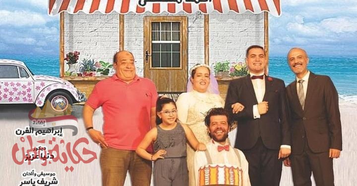 “جوازة ست نجوم ” و “ذهب الليل” الجمعة على ” بيرم التونسي ” في حفلة واحدة