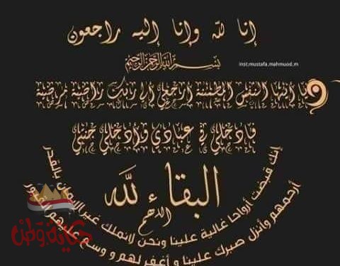 احمد مدنى ينعى رحيل ممدوح عاشور