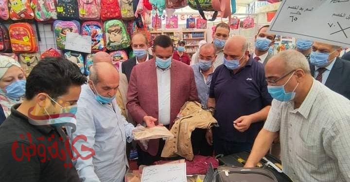 محافظ البحيرة يفتتح معرض العودة للمدارس بأرض المعارض بدمنهور