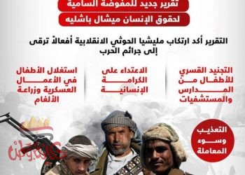 صنعاء تدخل العام السابعة استبداد.. أنين تحت الاحتلال الحوثي