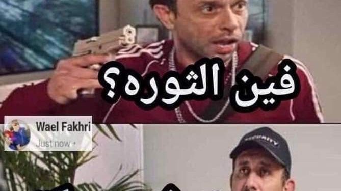 هاشتاج” #محدش_شاف_الثوره_ياولاد ” يتصدر قائمة ترند تويتر فى مصر وبعض الدول العربية