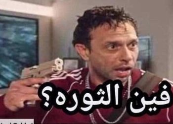 هاشتاج” #محدش_شاف_الثوره_ياولاد ” يتصدر قائمة ترند تويتر فى مصر وبعض الدول العربية