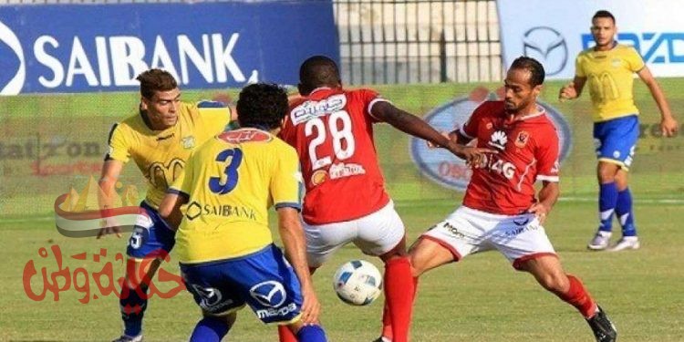 لقاء القمه والقاع الاهلي وطنطا