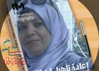 إعادة تأهيل لحياتك 