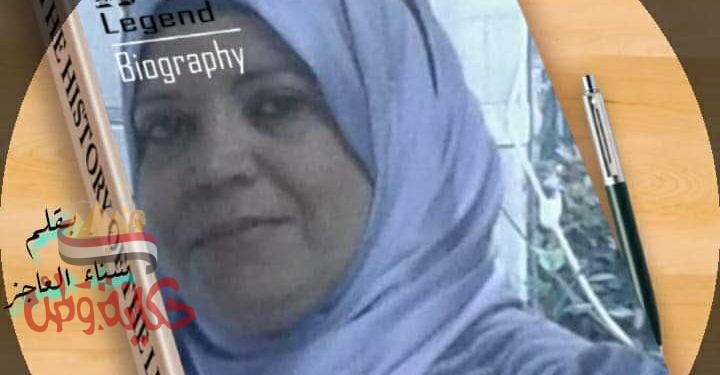 إعادة تأهيل لحياتك