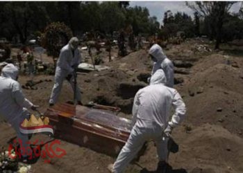 نفاذ شهادات الوفاة في المكسيك بسبب تفشي كورونا