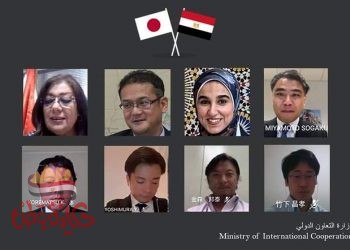 وزارة التعاون الدولي تبحث مع اليابان مشروعات التعاون الفني لعام 2021/2022 