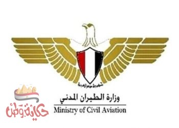 بشعار مصرللطيران وتميمة البطولة “حورس” الشركة الوطنية الناقل الرسمي لبطولة كأس العالم لكرة اليد