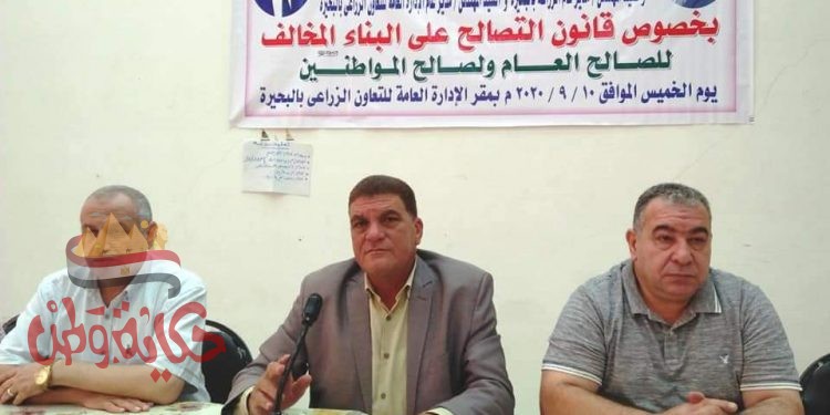 بالصور … اجتماعات مكثفة بزراعة البحيرة بخصوص قانون التصالح على البناء المخالف 