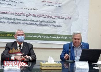 ورشة عمل بمركز بحوث الشرق الأوسط والدراسات المستقبلية عن البينية وتأثيرها في تكوين الشخصية المصرية”