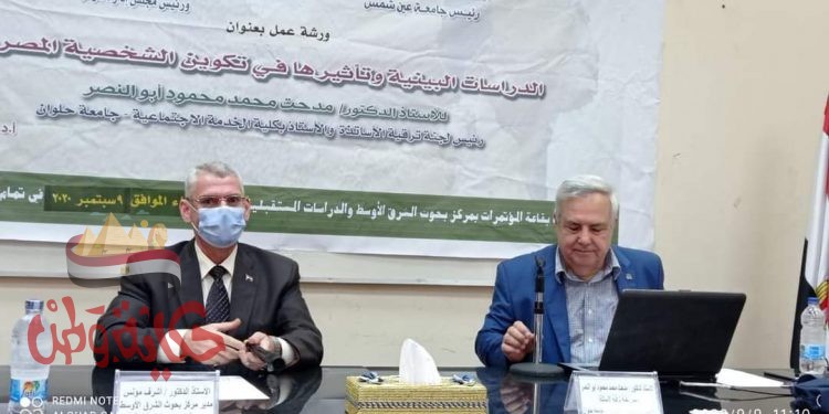 ورشة عمل بمركز بحوث الشرق الأوسط والدراسات المستقبلية عن البينية وتأثيرها في تكوين الشخصية المصرية”