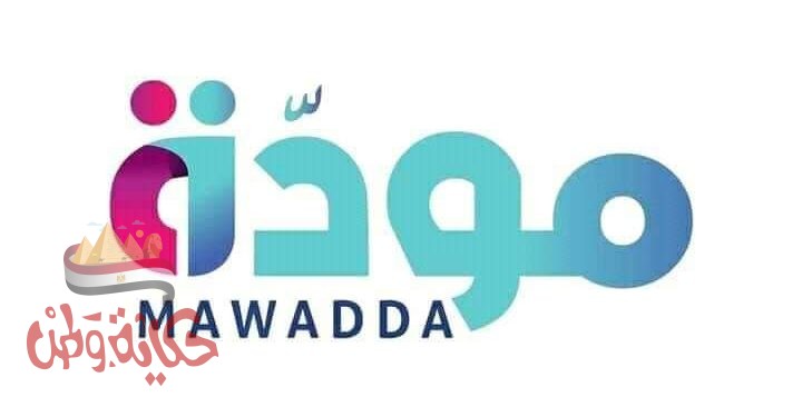 انطلاق المشروع القومي(مودة) للحفاظ على كيان الأسرة المصرية بمحافظتي القليوبية والجيزة