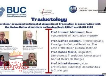 بالتعاون مع المعهد الثقافى الإيطالى   كلية اللغات والترجمة بجامعة بدر تعقد webinar حول علم الترجمة.. بالصور