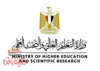 التعليم العالي: 10 آلاف طالب وطالبة يسجلون في تنسيق المرحلة الثالثة للعام الجامعي 2020/2021