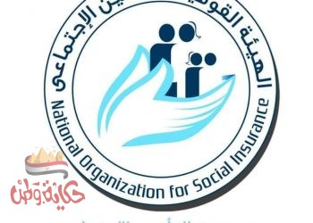 التأمينات المصرية تنفي استخراج كارت quot ميزة quot لأصحاب المعاشات بمقابل مادي