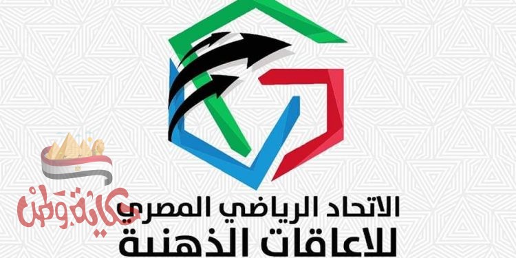 نادي ضباط الحرس الجمهوري يشهد اليوم تنظيم الاتحاد الرياضي المصري للإعاقات الذهنية بطولة الجمهورية للفروسية. 