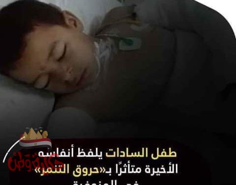 ومن التنمر ما قتل