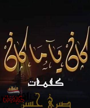 كان ياما كان