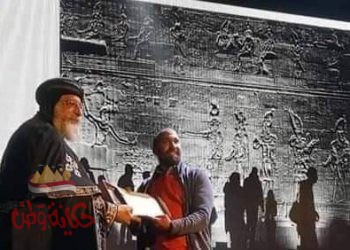 البابا تواضروس يكرم ابن مدينة البصيلية وحى العباسية بالقاهرة الشريف / محمد ُحزين العباضلى الُبصيلى  بعد حصوله على المركز الثالث كأفضل صورة بـــ مسابقة مصر جميلة 