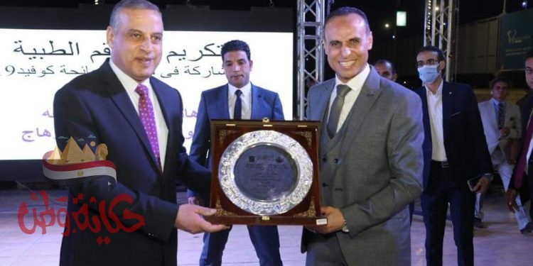 محافظ سوهاج يشهد حفل مديرية الصحة لتكريم 250 من العاملين بالقطاع الطبي