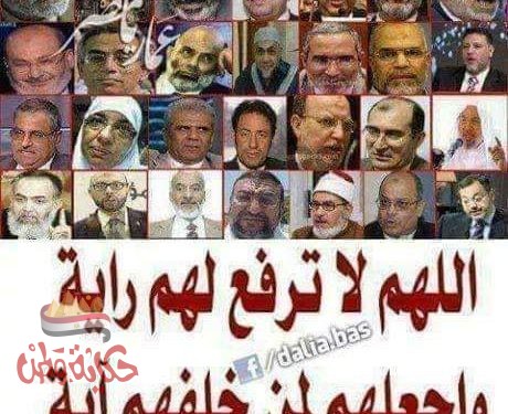 الاخوان خوارج هذاالزمان.