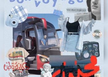 المخرج خالد سالم و ” مجنون الاتوبيس ” أول 2021م