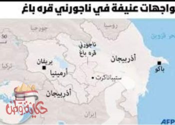الحرب بين أرمينيا وأذربيجان القصه كامله من البداية وحتى الأن 