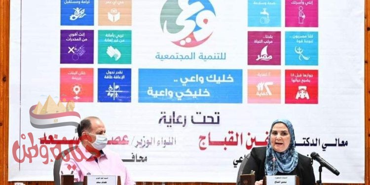 عرض فعاليات أنشطة برنامج وعي للتنمية المجتمعية فى حضور القباج وسعد